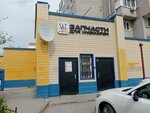 Autokvartal48 (Pavla Shubina Boulevard, 4), tienda de repuestos y artículos para automóviles