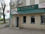 Salon krasoty (Moskovskaya Street, 117), peluquería
