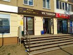Жизнь с чистого листа (ulitsa Ukhtomskogo, 22), legal services