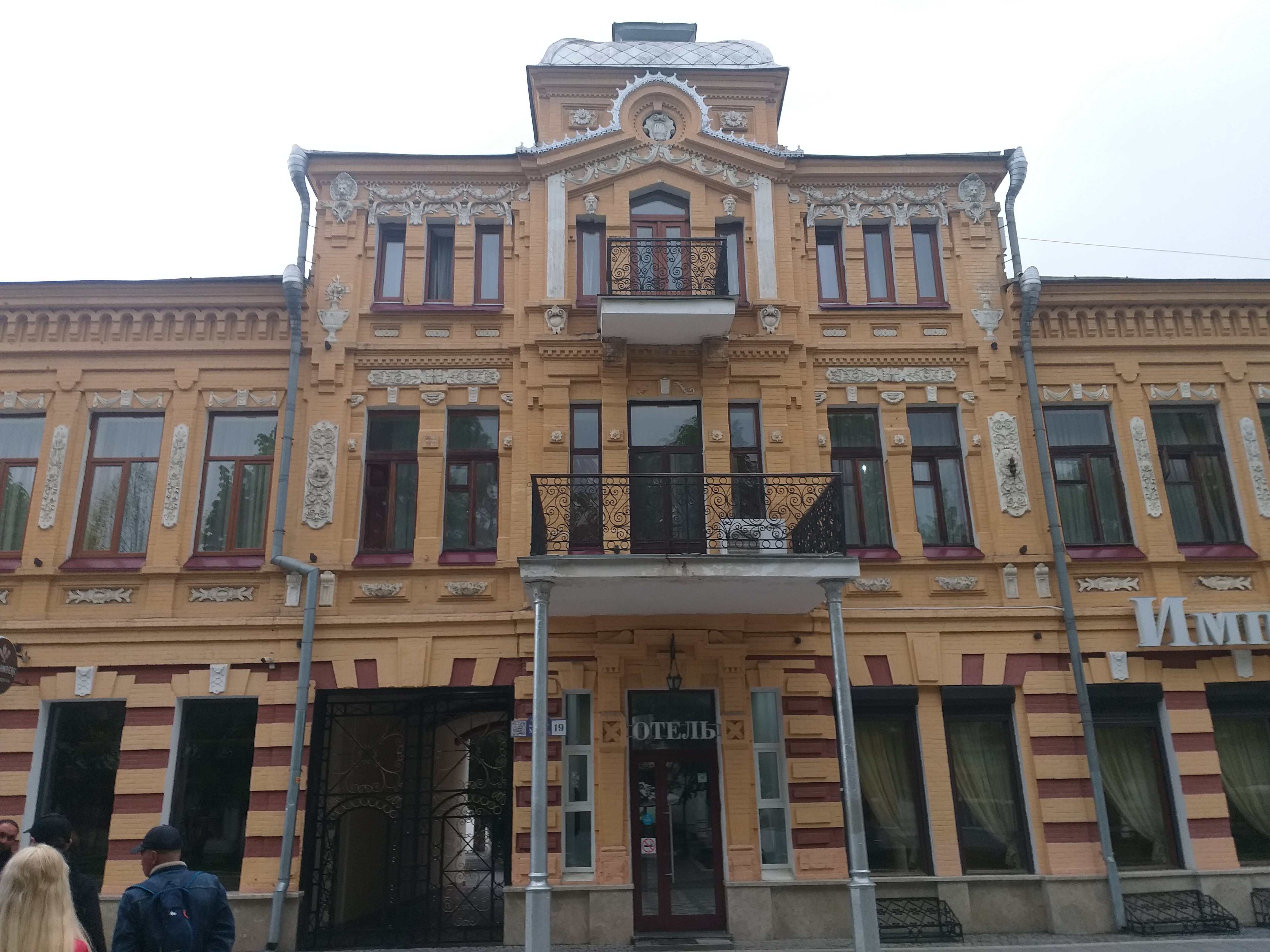 Фото отеля 3