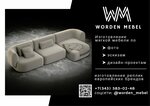 WordenMebel (Respublikanskaya ulitsa, 65), upholstered furniture