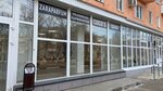 Zaraparfum (ulitsa Lenina, 33), tienda de perfumes y cosmética