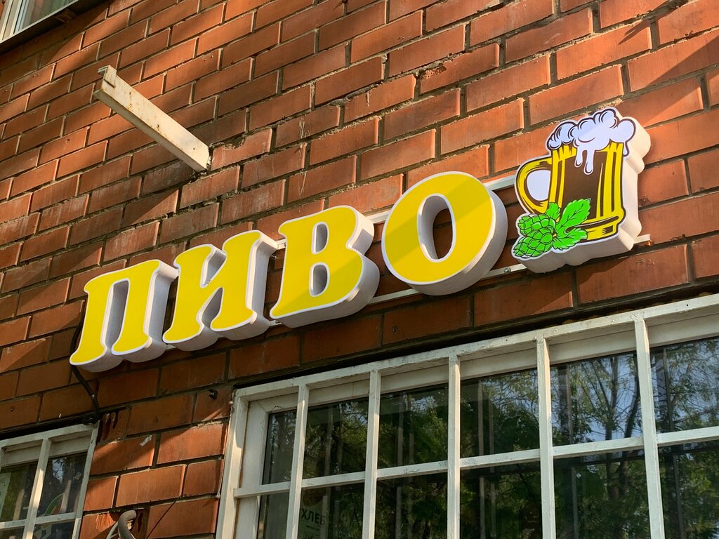 Beer shop Hop Mill, Moscow, photo