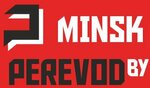 Minskperevod.by (просп. Победителей, 5), бюро переводов в Минске