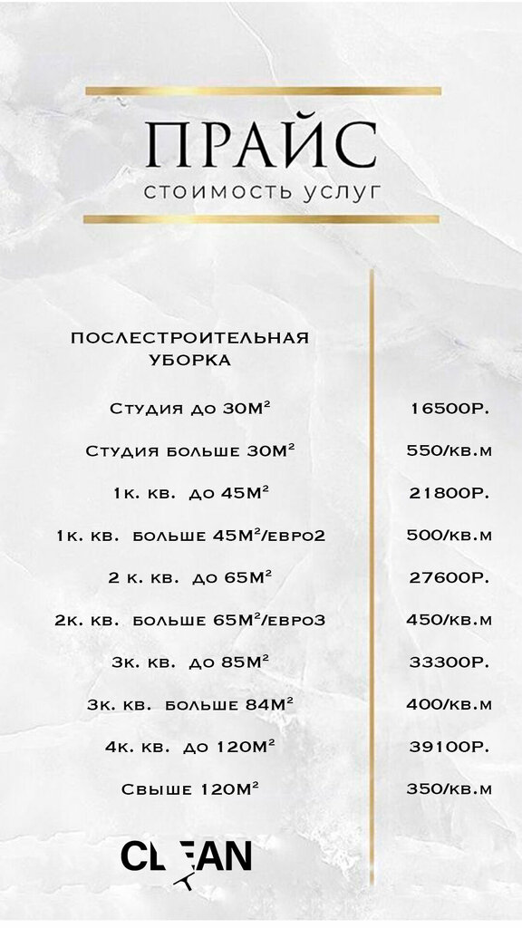 Cleaning services Clean, Kaliningrad, photo