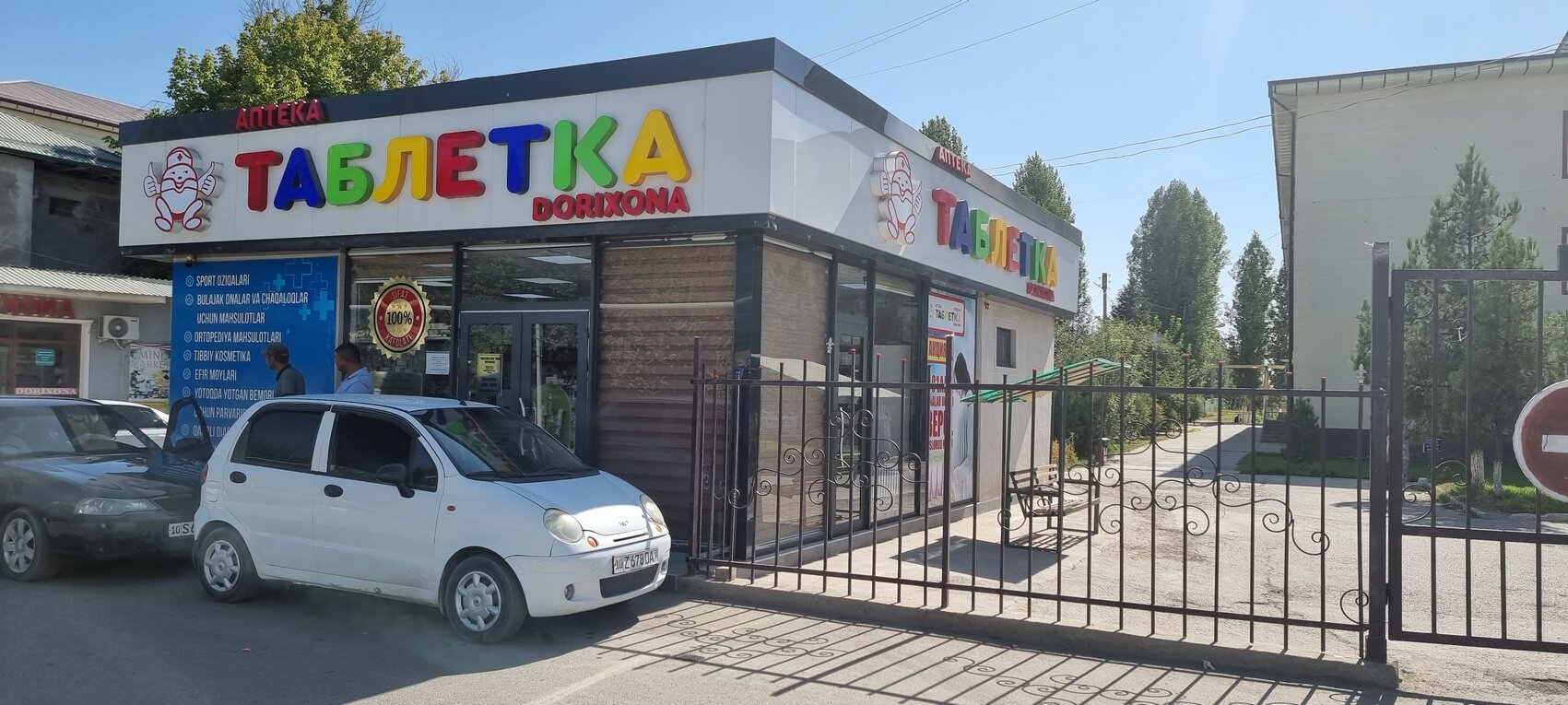 Emizuvchi poshnali fotosurat