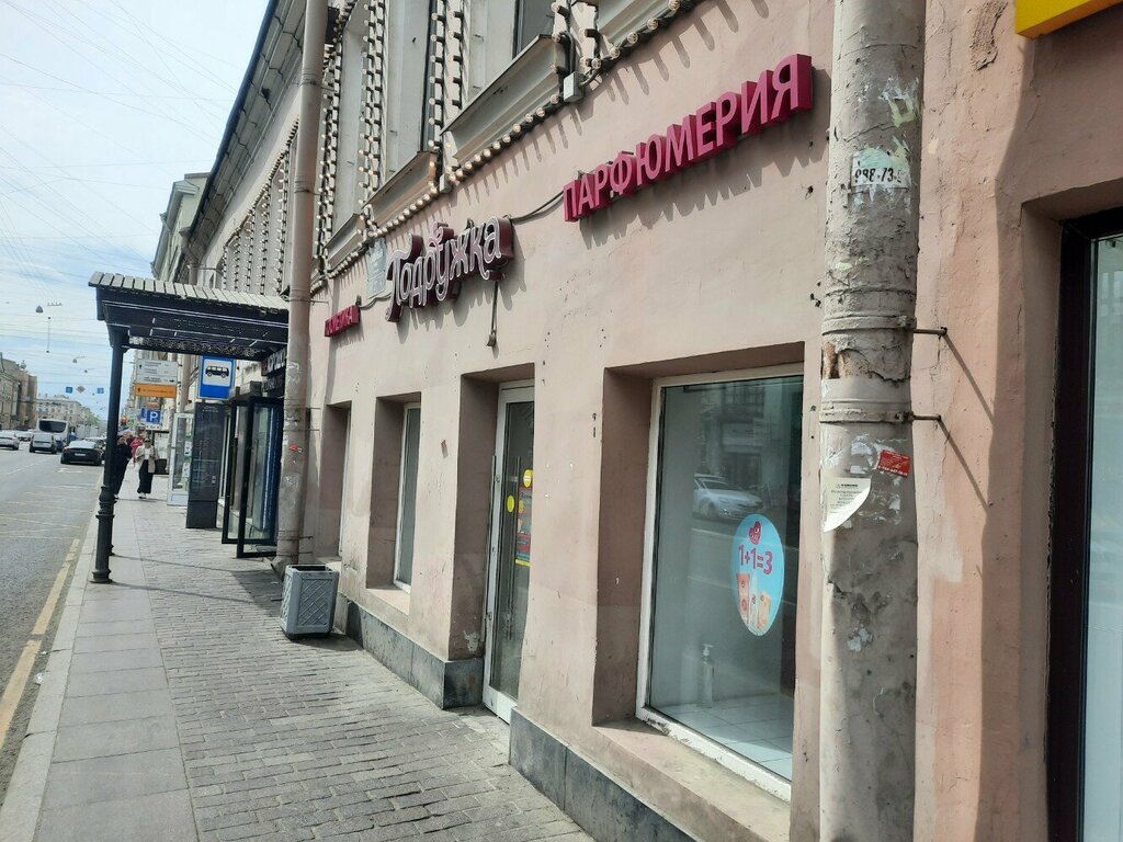 Магазин парфюмерии и косметики Подружка, Санкт‑Петербург, фото