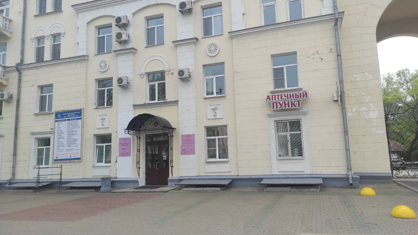 Государственное бюджетное учреждение здравоохранения Новосибирской области Клини