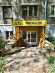 Mir detstva (Nekrasova Street, 40А) ، مركز تنمية الأطفال