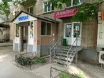 ДарьЯна (Astrakhanskaya ulitsa, 40) ، مصففو الشعر