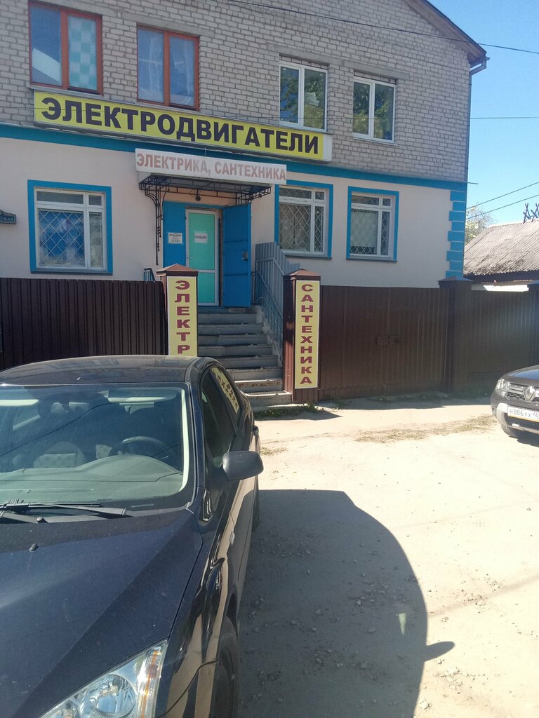 Магазин сантехники Сантехника-электрика, Калуга, фото
