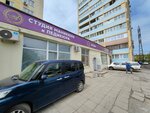 Женское нижнее белье (Sakhalinskaya ulitsa, 46), tienda de lencería y moda baño