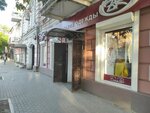 Бигрей (ул. Ленина, 14, Астрахань), магазин одежды в Астрахани