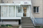 The Room (Respublikanskaya Street, 10), beauty salon