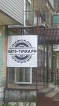 Auto-tochka (Volzhskaya naberezhnaya, 175), auto parts and auto goods store