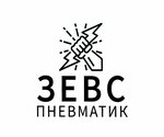 Зевс Пневматик (ул. Королёва, 4, стр. 1), оружие и средства самозащиты в Жуковском