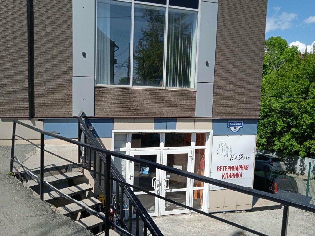 Панорама: VetStore, ветеринарная клиника, Сельская ул., 5А, Владивосток - Яндекс