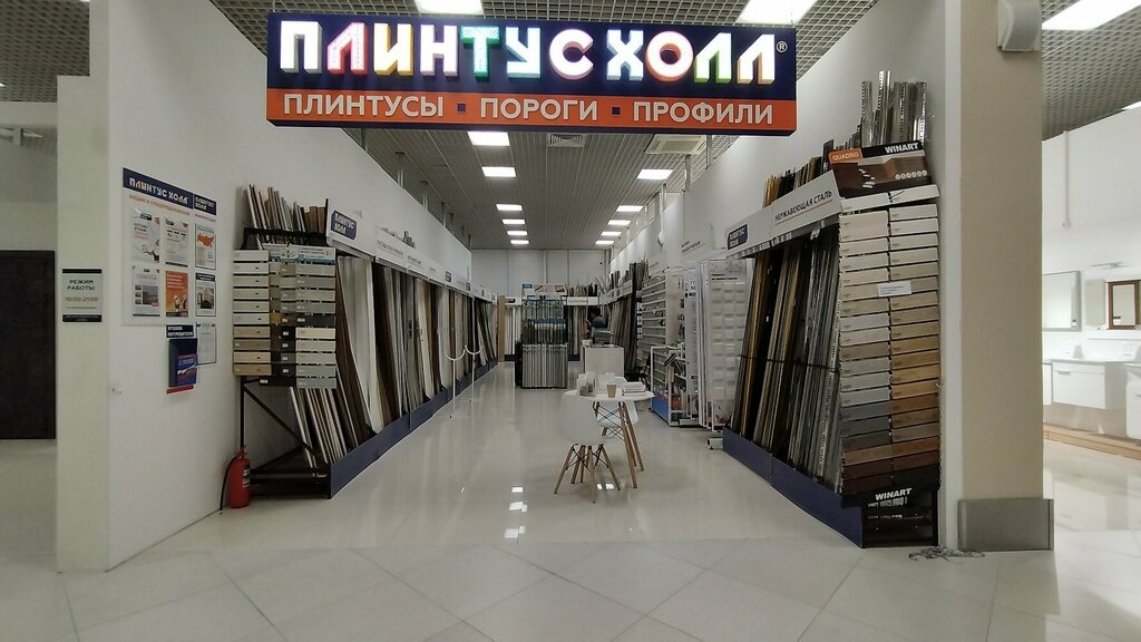 Hardware store Plintus Hall, Novosibirsk, photo
