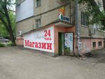 Продукты (Leninskiy rayon, Tverskaya ulitsa, 38Б), tienda de productos