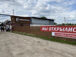 Stroidom (Moscow Region, Pavlovo-Posadskiy Urban District, derevnya Kuznetsy), construction tools