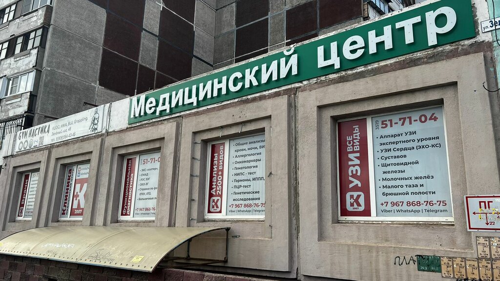 Клиника ул зеленый лог 48 фото Панорама: Клиника, медцентр, клиника, ул. Зелёный Лог, 48, Магнитогорск Яндекс