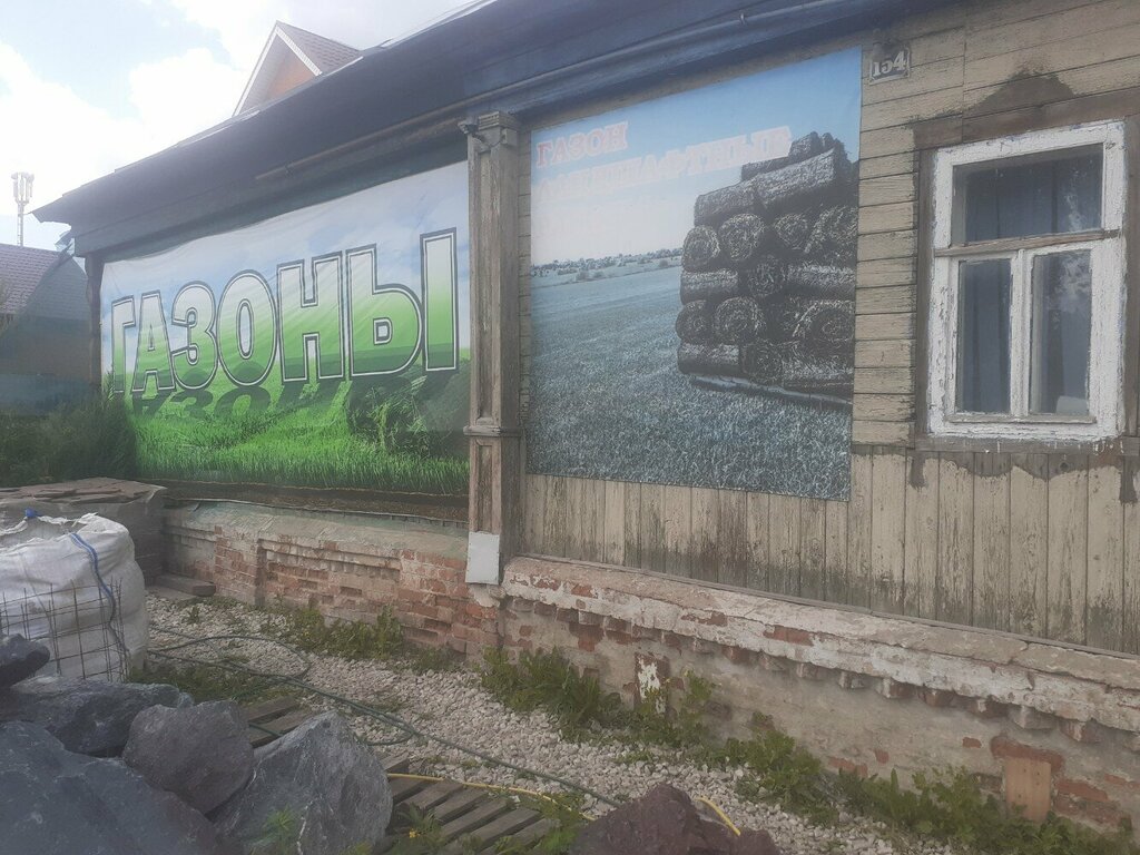 Stone articles and fixtures Podsolnukh, Tula, photo