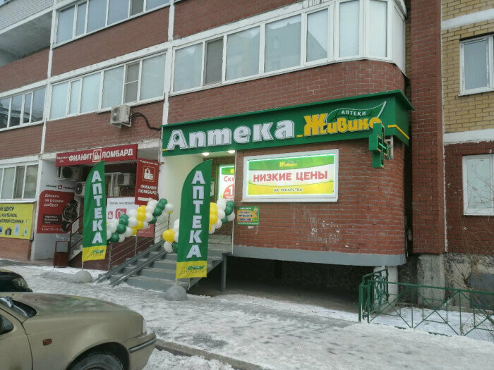 Pharmacy Живика, Tyumen, photo