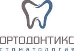 Ортодонтикс (бул. Клары Лучко, 16, микрорайон Юбилейный, Краснодар), стоматологическая клиника в Краснодаре
