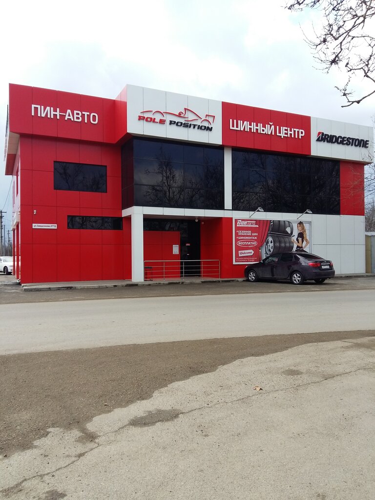 Пин Авто Симферополь Интернет Магазин
