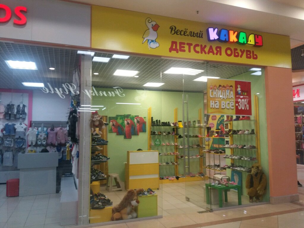 Магазин Дети Иваново