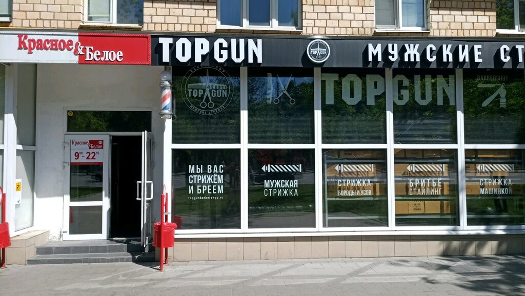 Topgun Barber Shop Metro Rechnoy Vokzal Moscow Reviews And