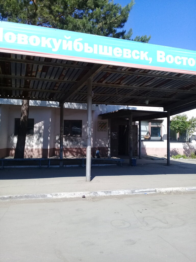 Estación de autobuses, estación de autobuses Prigorodnaya avtostantsiya g. Novokuybyshevsk, , foto