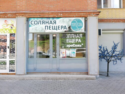 Spa Море Соль, Novosibirsk, photo