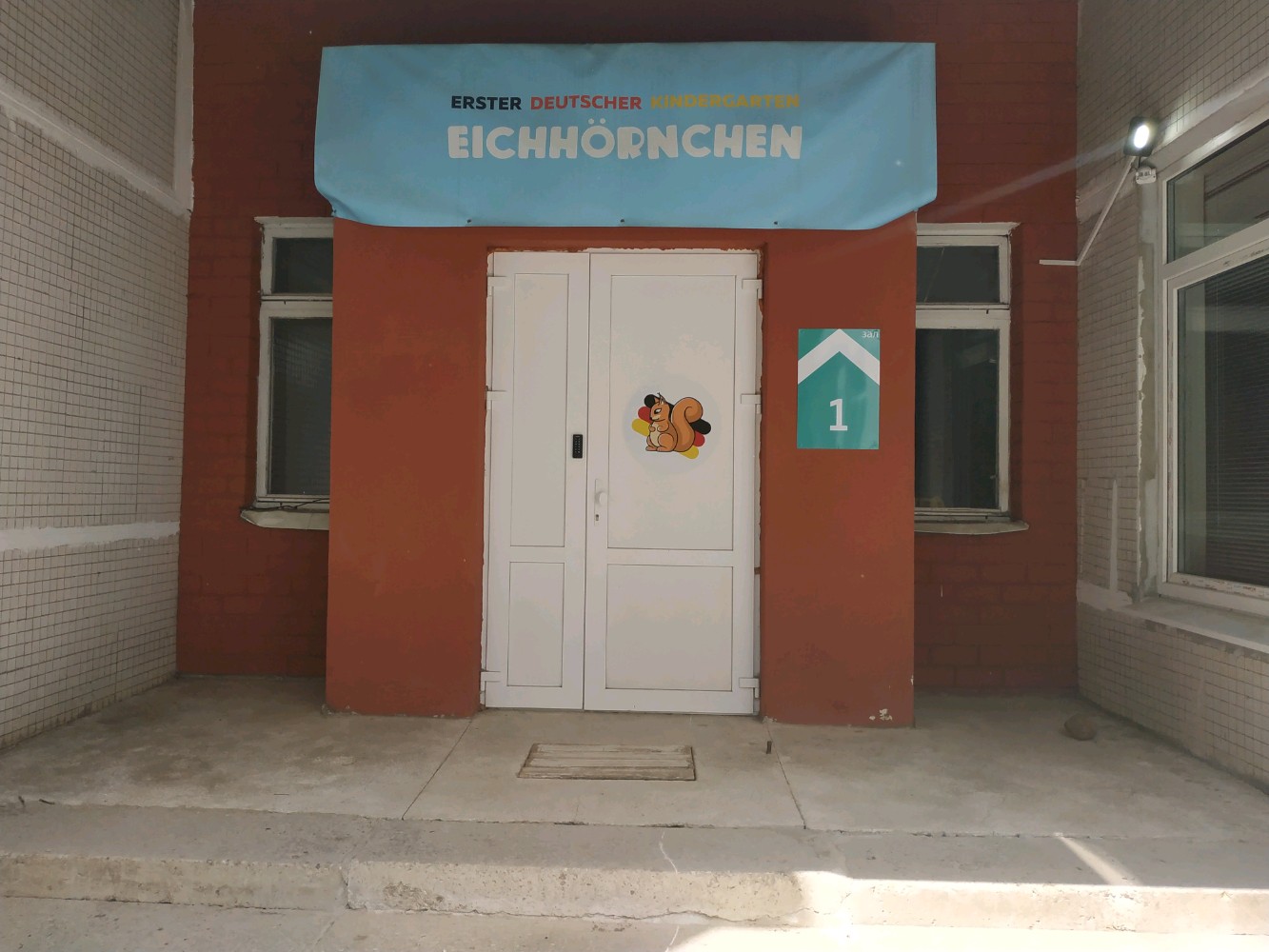 Детский мир ул некрасова 31 фото Больше не работает: Erster Deutscher Kindergarten Eichhörnchen, детский сад, ясл