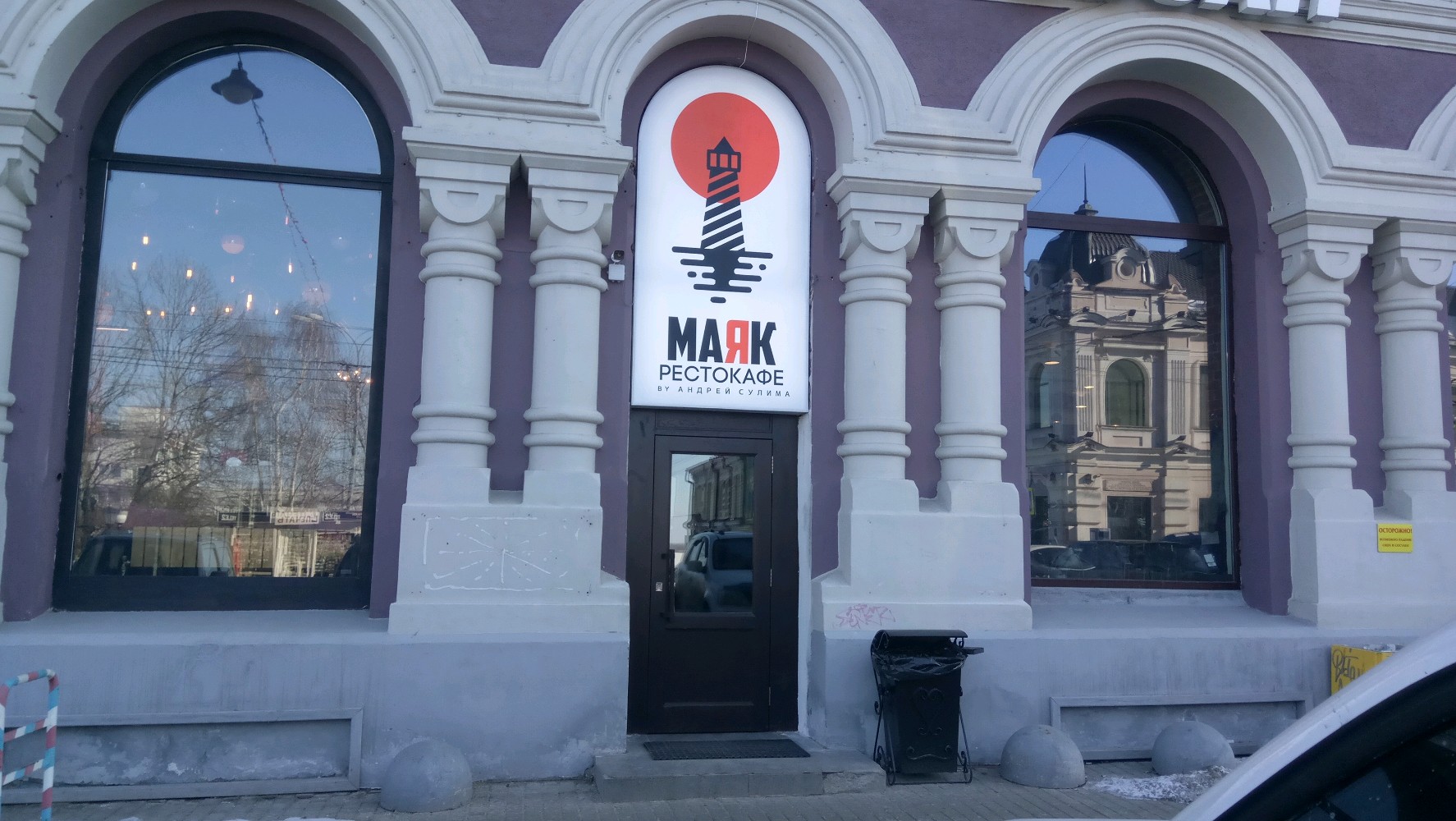 Ресторан маяк таганрог