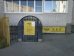 Armilla (Vishnyovaya Street, 32), club for children and teenagers