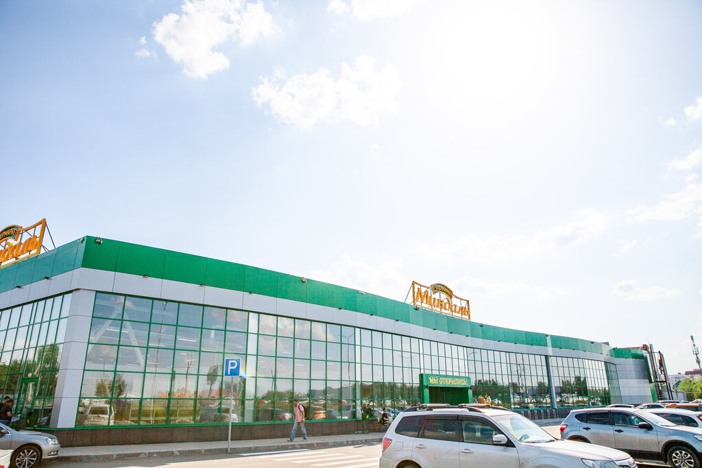 Режим Работы Магазин Миндаль