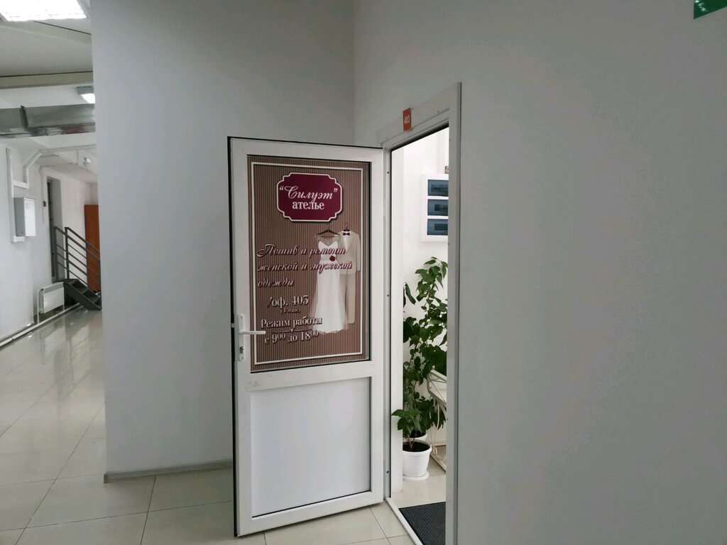 Магазин Одежды На Урицкого Иркутск