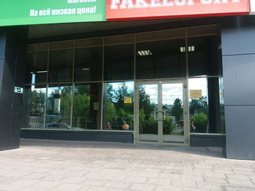 Иваново тц шоколад карта