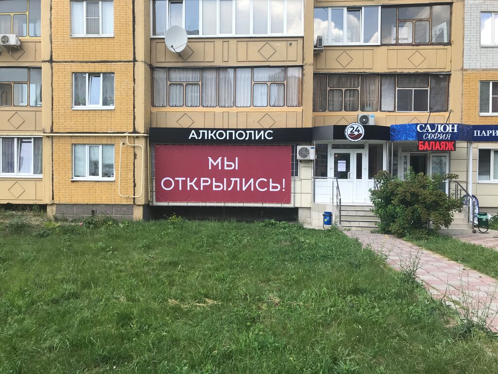Магазин Алко 24