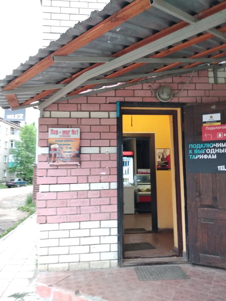 Магазин Чародей Ростов Беляева Каталог Товаров
