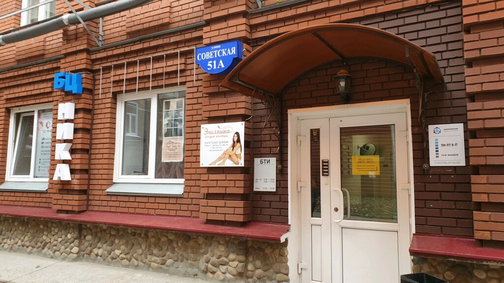 Атмосфера советская ул 51 первомайский район фото Больше не работает: Friend's hands, оздоровительный центр, Приволжский федеральн