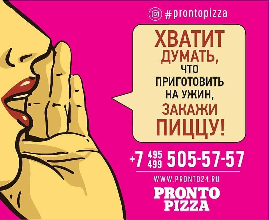 Пиццерия Пронто, Красногорск, фото