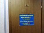 K-SibServis (Geodezicheskaya Street, 2/1), office equipment service and repair