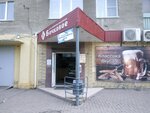 Белый замок (ulitsa Very Voloshinoy, 28), dairy products shop