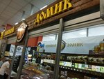Пивной домик (Novokosinskaya Street, 14А) ، متجر بيع البيرة