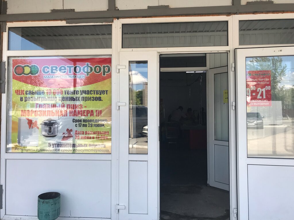 Ул Дружбы Магазин