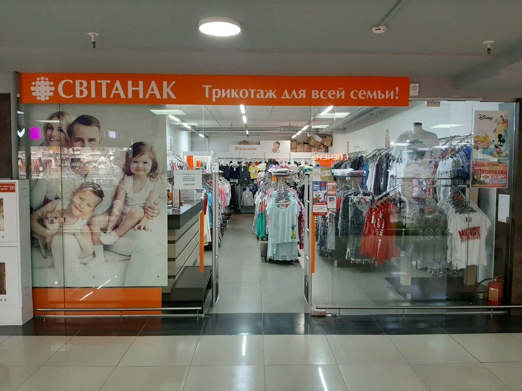 Акции В Магазине Свитанок