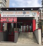 Суши Даром (Malinovskogo Street, 38), food and lunch delivery