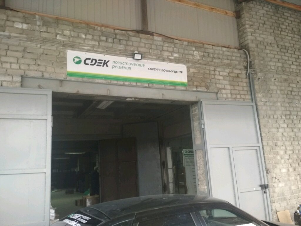 Автомобильные грузоперевозки сдэк
